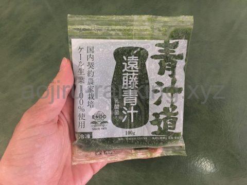 冷凍青汁道-遠藤青汁2